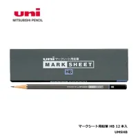 三菱鉛筆 マークシート用鉛筆 HB １２本入り