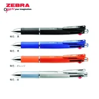 ゼブラ クリップ-オン マルチ1000 多機能ボールペン メール便可