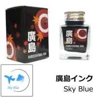 多山文具 オリジナルインク 廣島インク Sky Blue