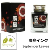 多山文具 オリジナルインク 廣島インク September Leaves