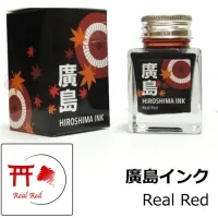 多山文具 オリジナルインク 廣島インク Real Red